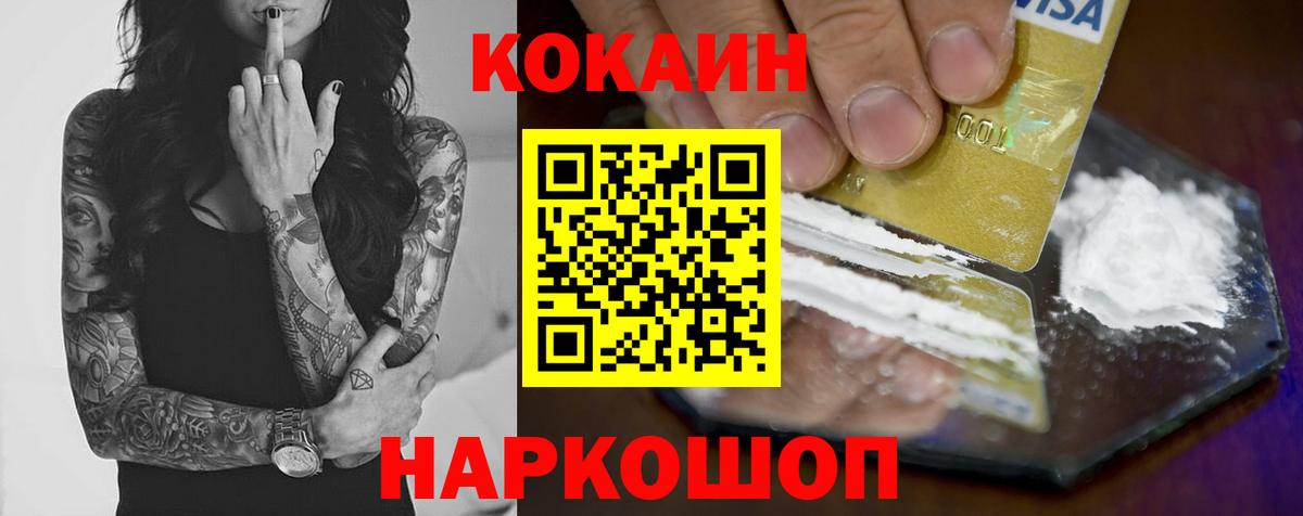 Cocaine Боливия  Вход с VPN  COCAIN VHQ  Воткинск 