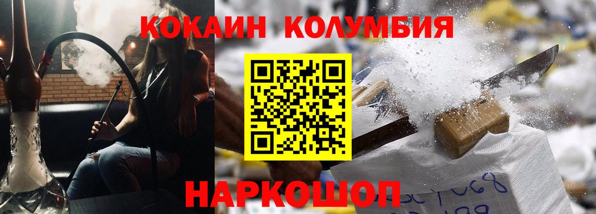 КОКАИН Эквадор Воткинск