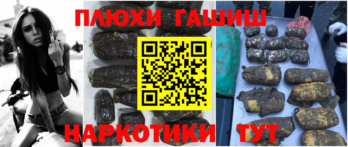 Воткинск  ГАШИШ индика сатива  Вход с VPN  ГАШ Premium 