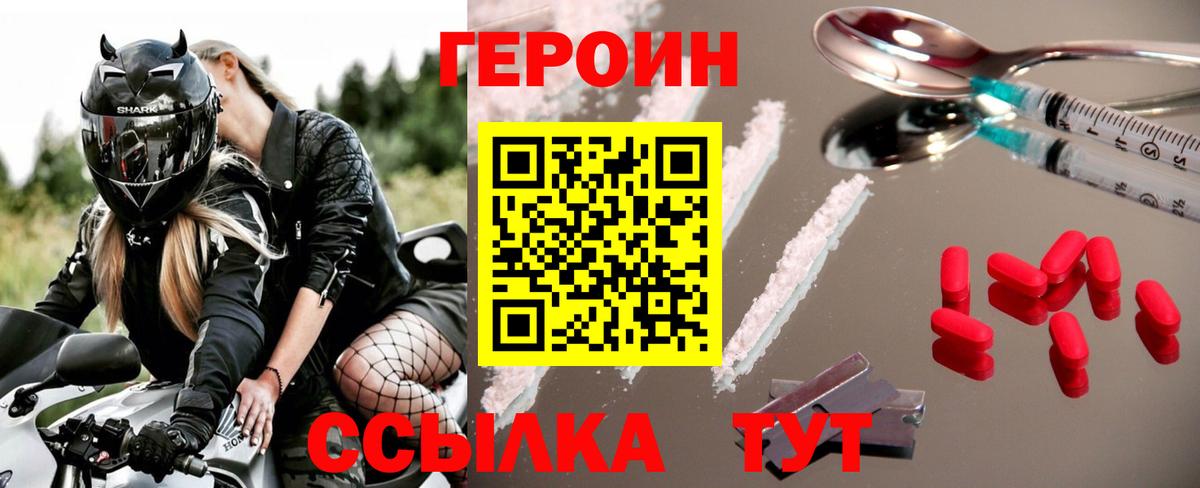 ГЕРОИН Афган Воткинск