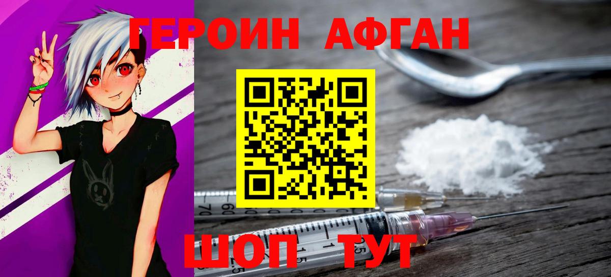 ГЕРОИН гречка  Вход с VPN  Героин  Воткинск 