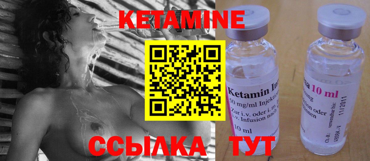 Кетамин VHQ Воткинск