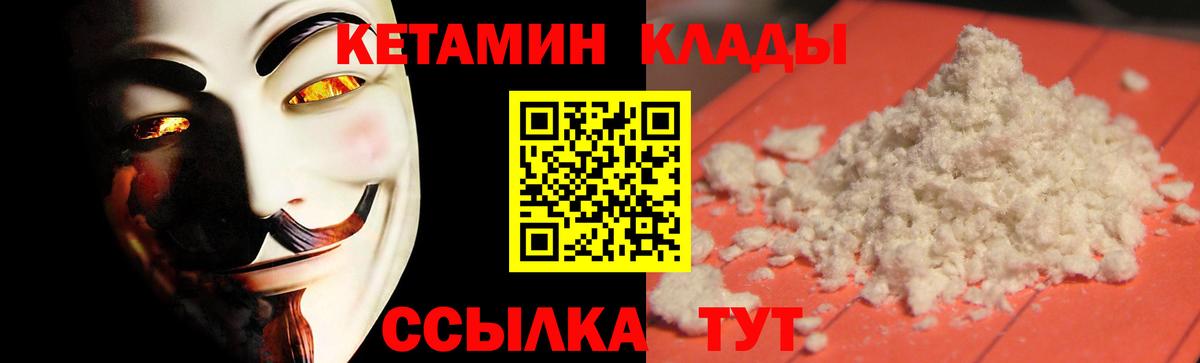 КЕТАМИН ketamine  КЕТАМИН VHQ  Воткинск  Вход с VPN 