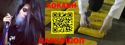 кокаин Краснокаменск