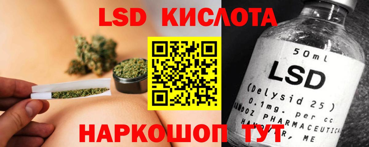 ЛСД экстази ecstasy  Вход с VPN  LSD-25 экстази  Воткинск  ЛСД экстази кислота 
