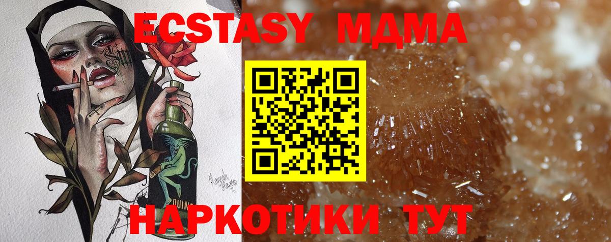 MDMA молли Воткинск