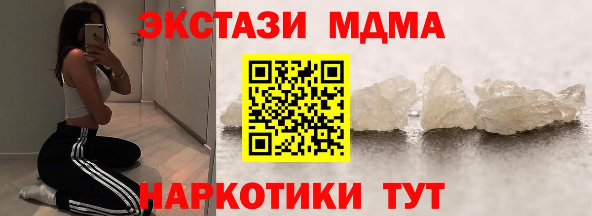 Воткинск  МДМА crystal  MDMA кристаллы  Вход с VPN 
