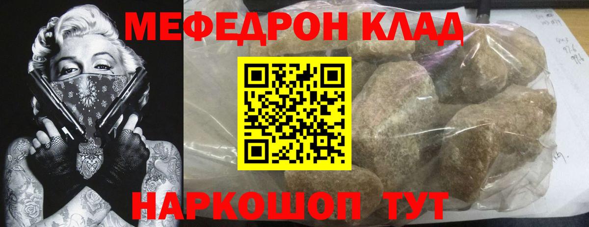 МЕФ  Мефедрон 4 MMC  Меф  Воткинск  Меф мяу мяу  Вход с VPN 