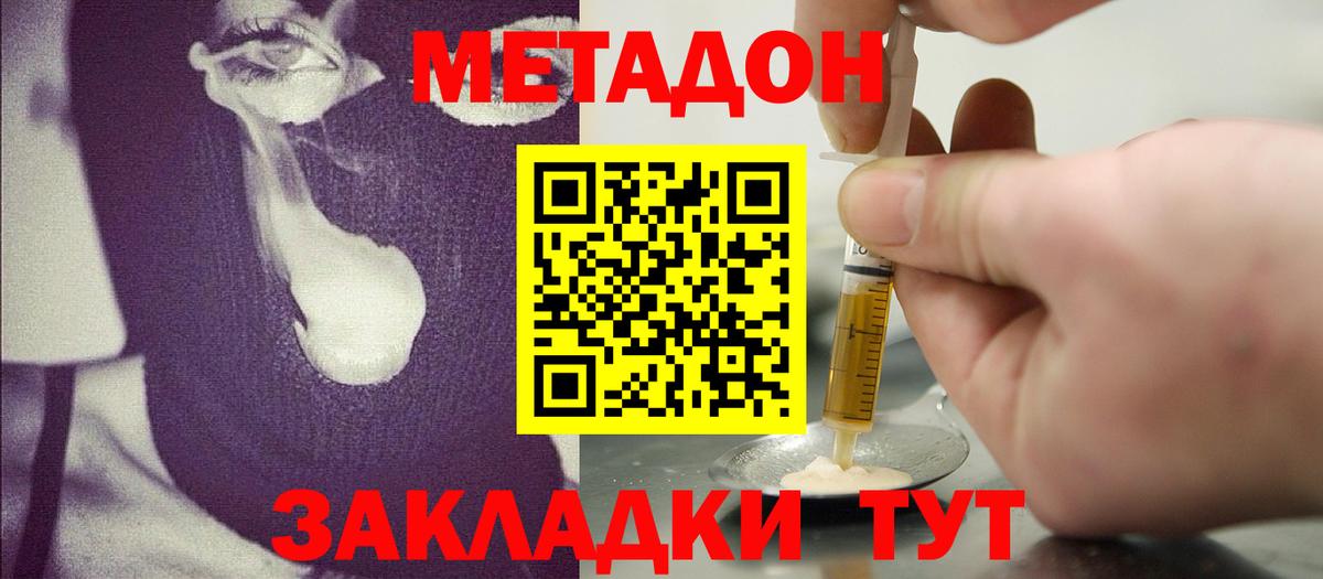 Метадон VHQ Воткинск