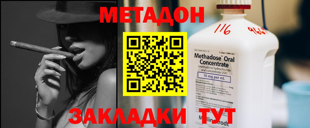 Воткинск  Метадон мёд  Метадон мёд  Вход с VPN 