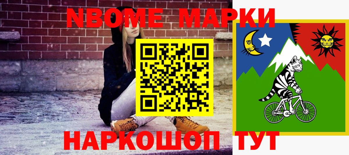 Марки 25I-NBOMe 1,8мг  Марки 25I-NBOMe  Воткинск  Вход с VPN 