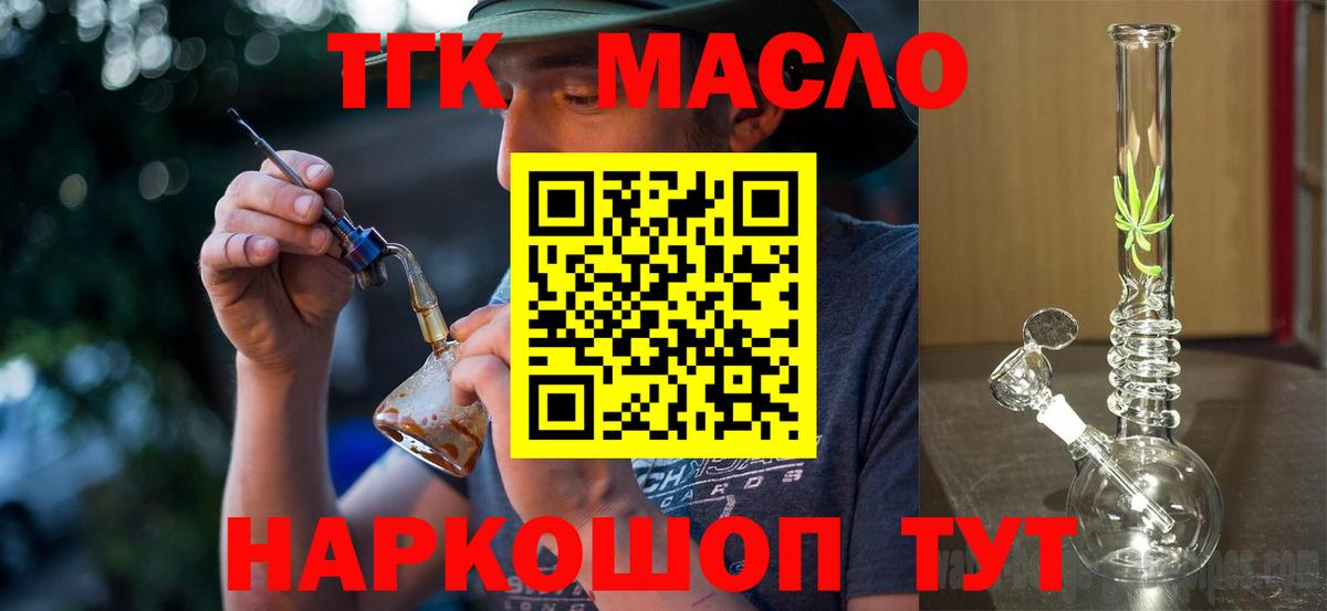 ТГК концентрат Воткинск