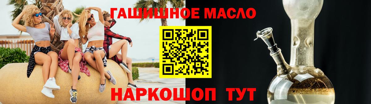 Воткинск  ТГК жижа  ТГК концентрат  Вход с VPN 