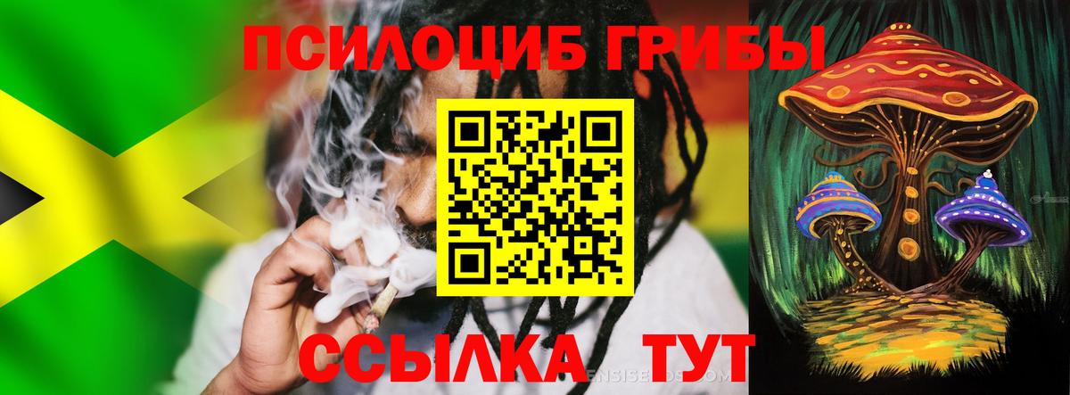 Псилоцибиновые грибы ЛСД Воткинск