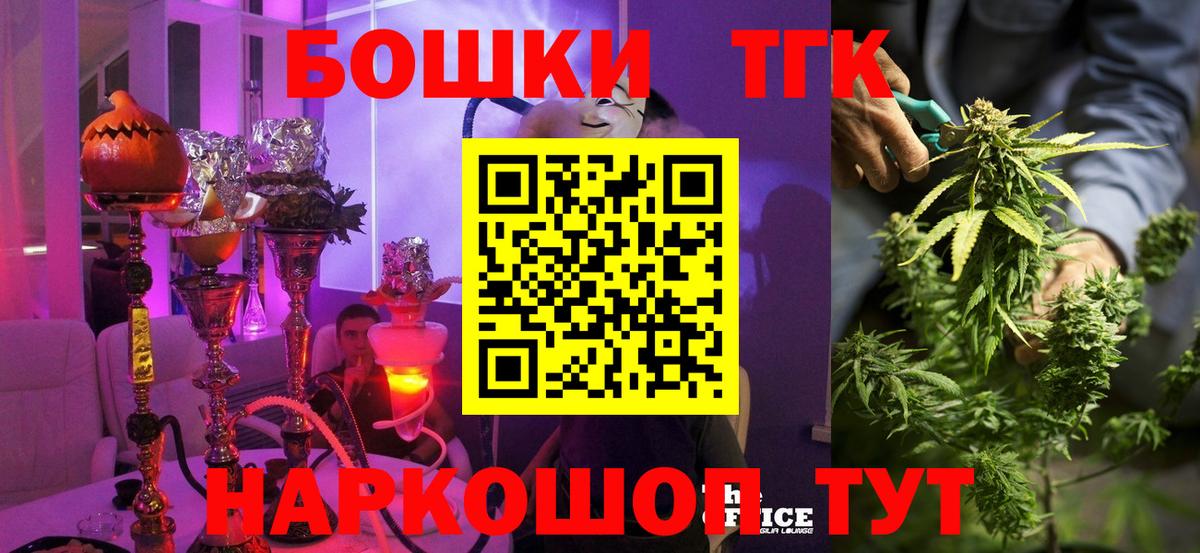 Воткинск  МАРИХУАНА VHQ  Бошки Шишки Ganja  Вход с VPN 